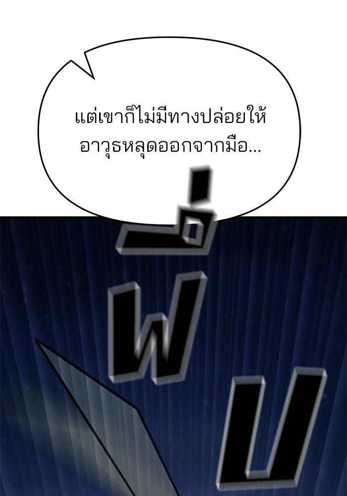 The Bully In-Charge ตอนที่ 71 125