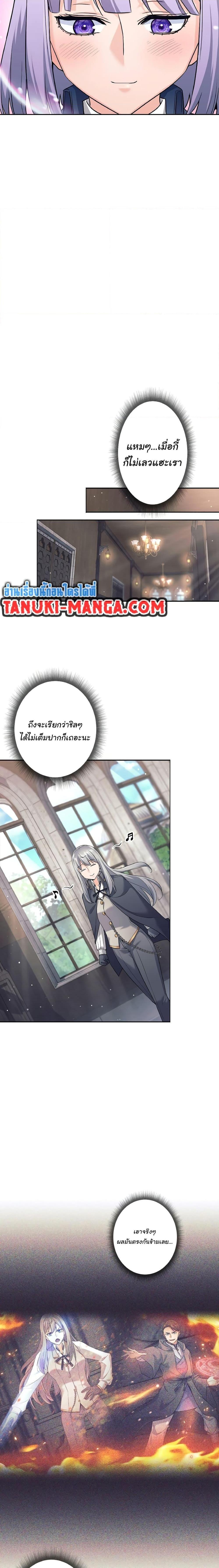 I Quit the Hero’s Party ตอนที่ 23 12