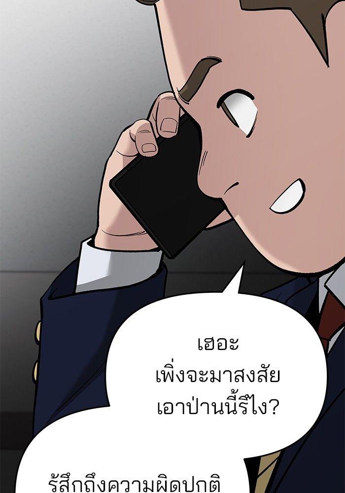 The Bully In-Charge ตอนที่ 63 125