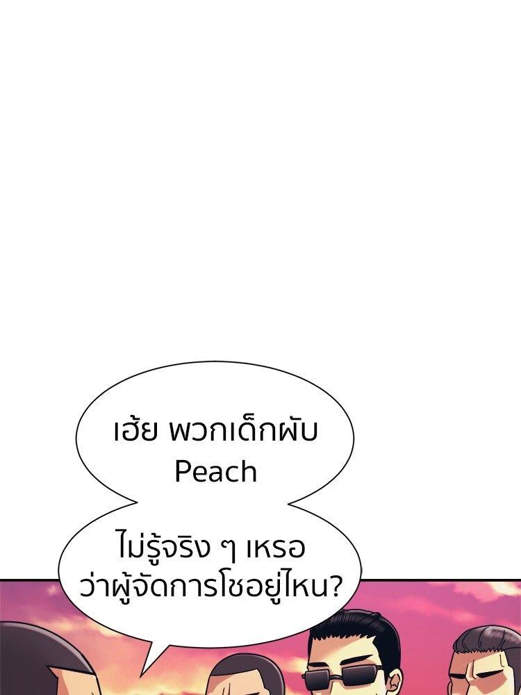 I Am Unbeatable ตอนที่ 10 126