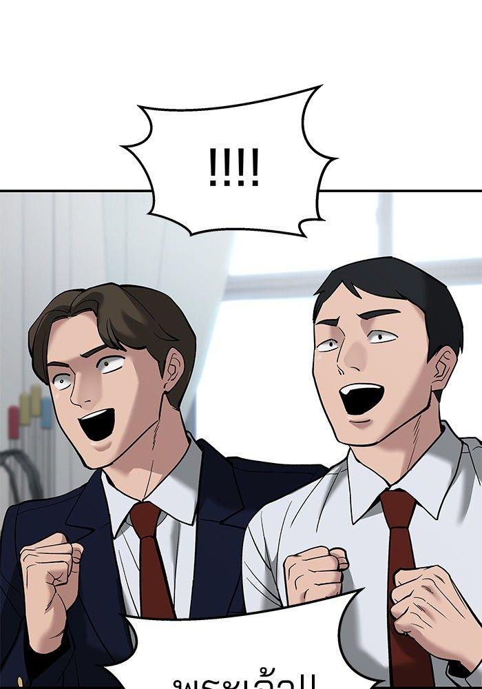 The Bully In-Charge ตอนที่ 64 126