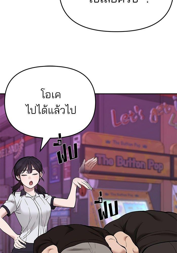 The Bully In-Charge ตอนที่ 63 12