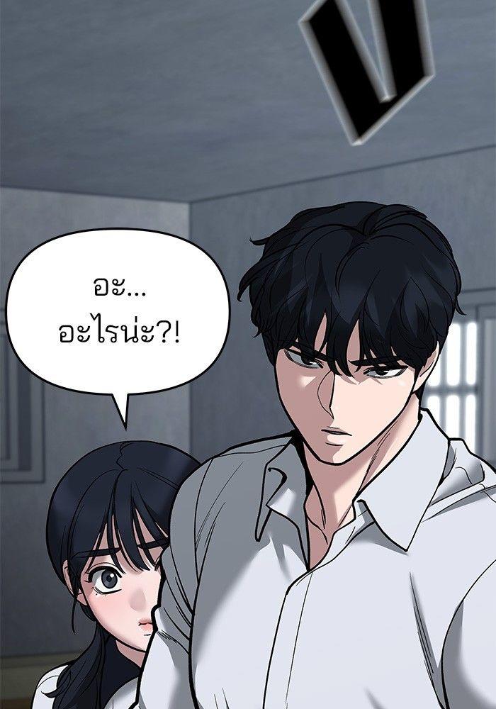The Bully In-Charge ตอนที่ 65 126