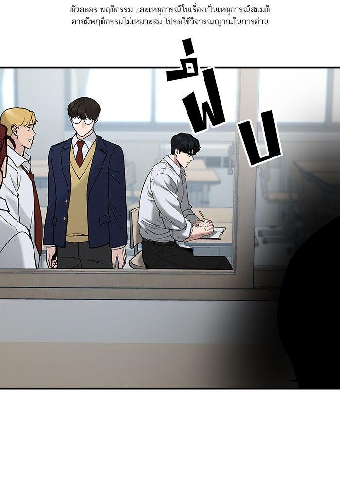 The Bully In-Charge ตอนที่ 64 1