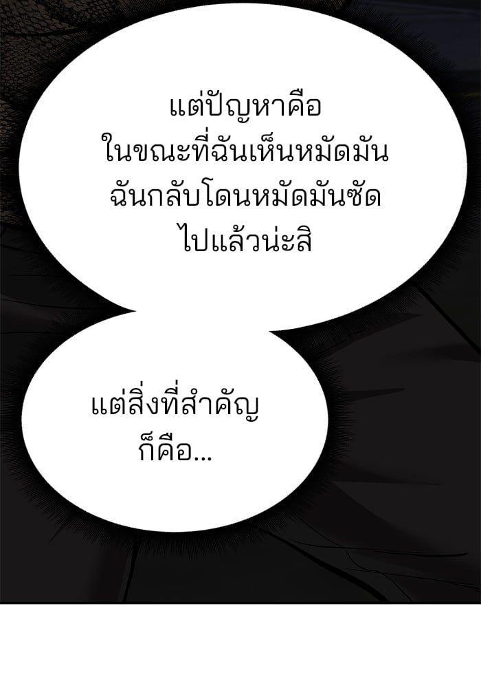 The Bully In-Charge ตอนที่ 62 126