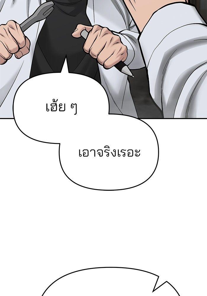 The Bully In-Charge ตอนที่ 69 126