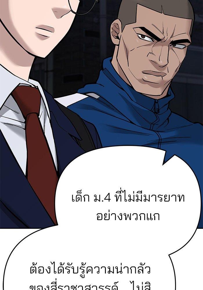 The Bully In-Charge ตอนที่ 61 126