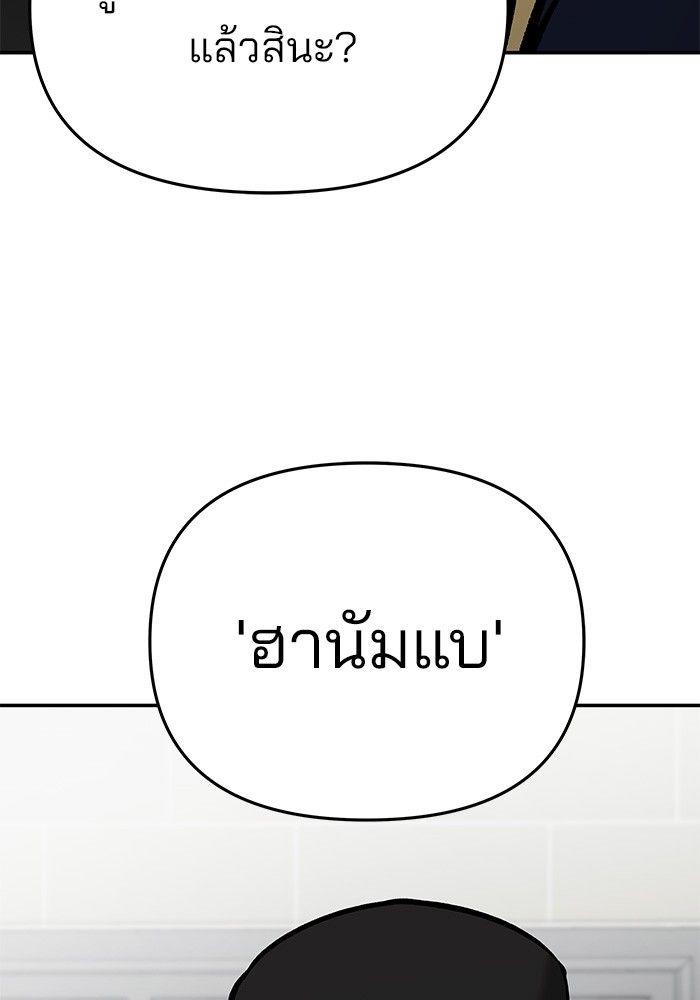 The Bully In-Charge ตอนที่ 63 126