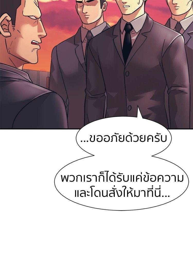 I Am Unbeatable ตอนที่ 10 127