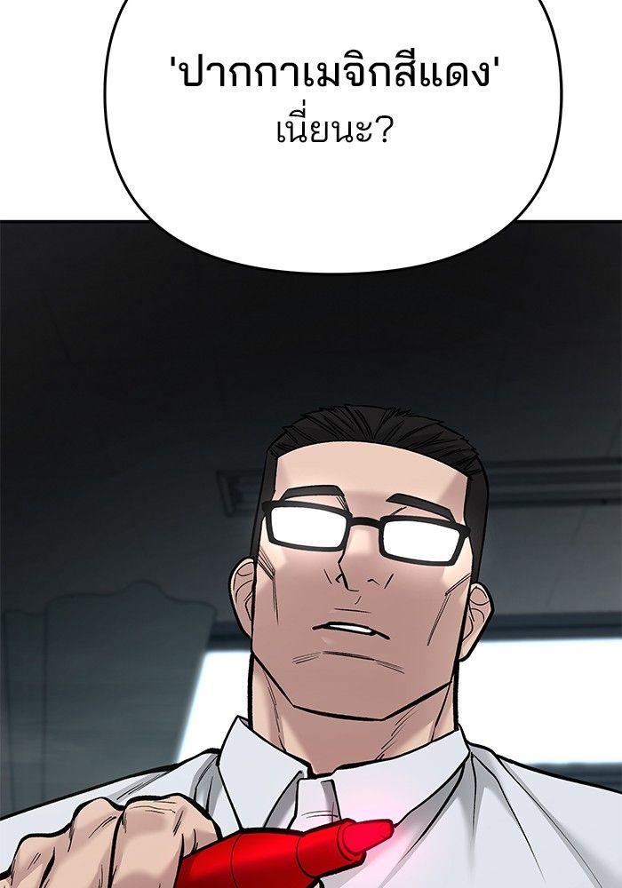 The Bully In-Charge ตอนที่ 69 127