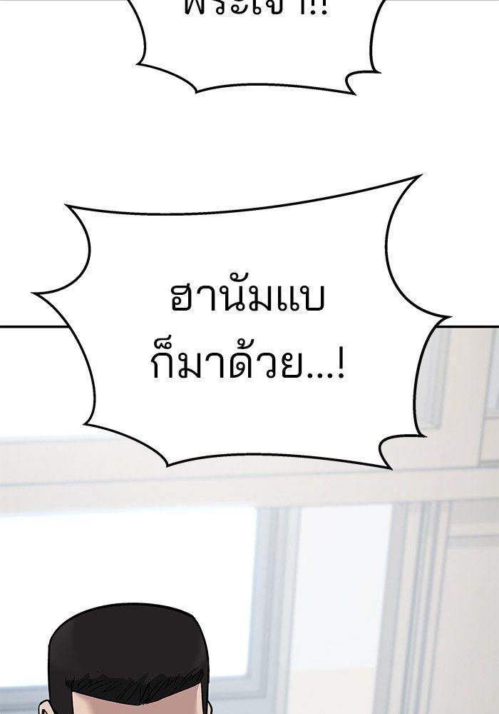 The Bully In-Charge ตอนที่ 64 127