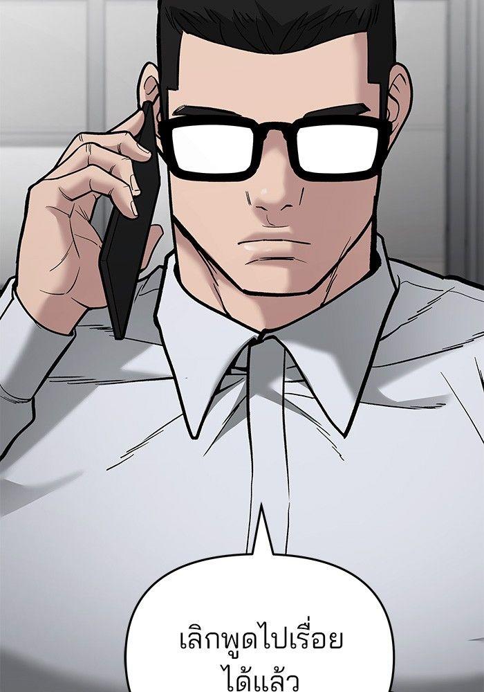 The Bully In-Charge ตอนที่ 63 127