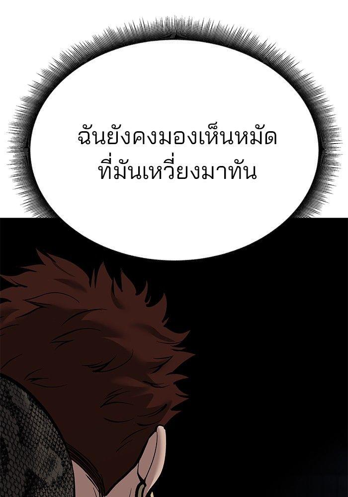 The Bully In-Charge ตอนที่ 62 127