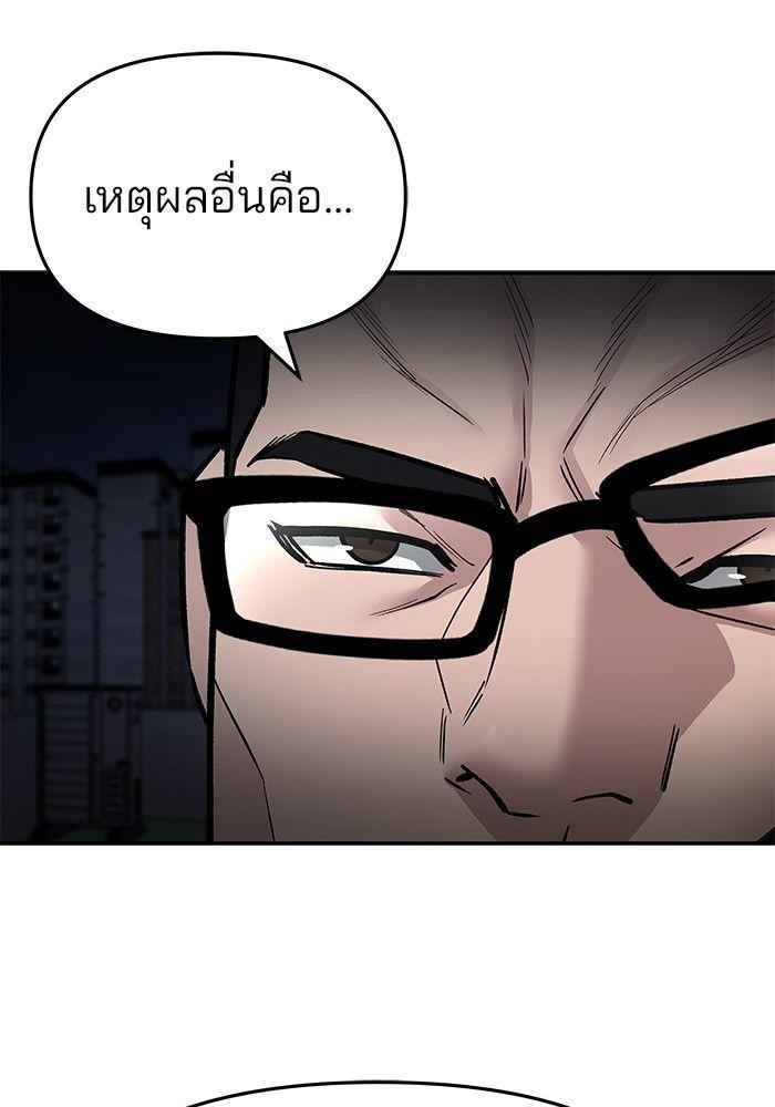 The Bully In-Charge ตอนที่ 73 127