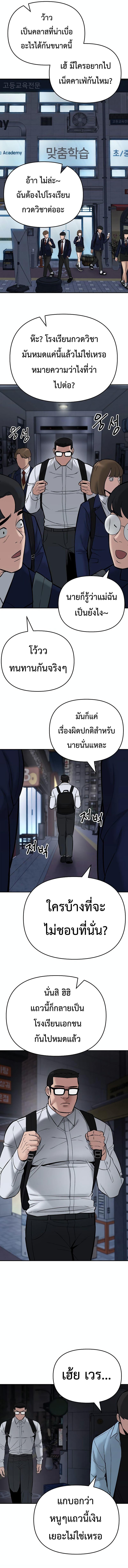 The Bully In-Charge ตอนที่ 58 12