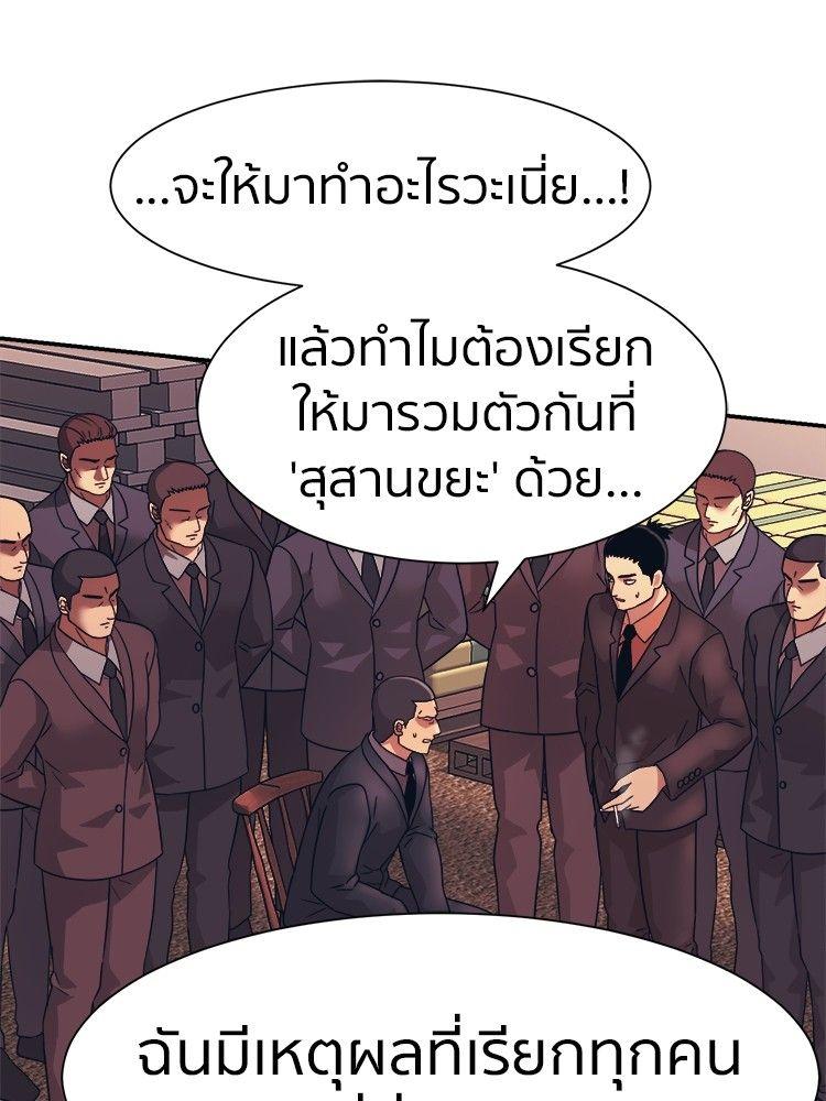 I Am Unbeatable ตอนที่ 10 128