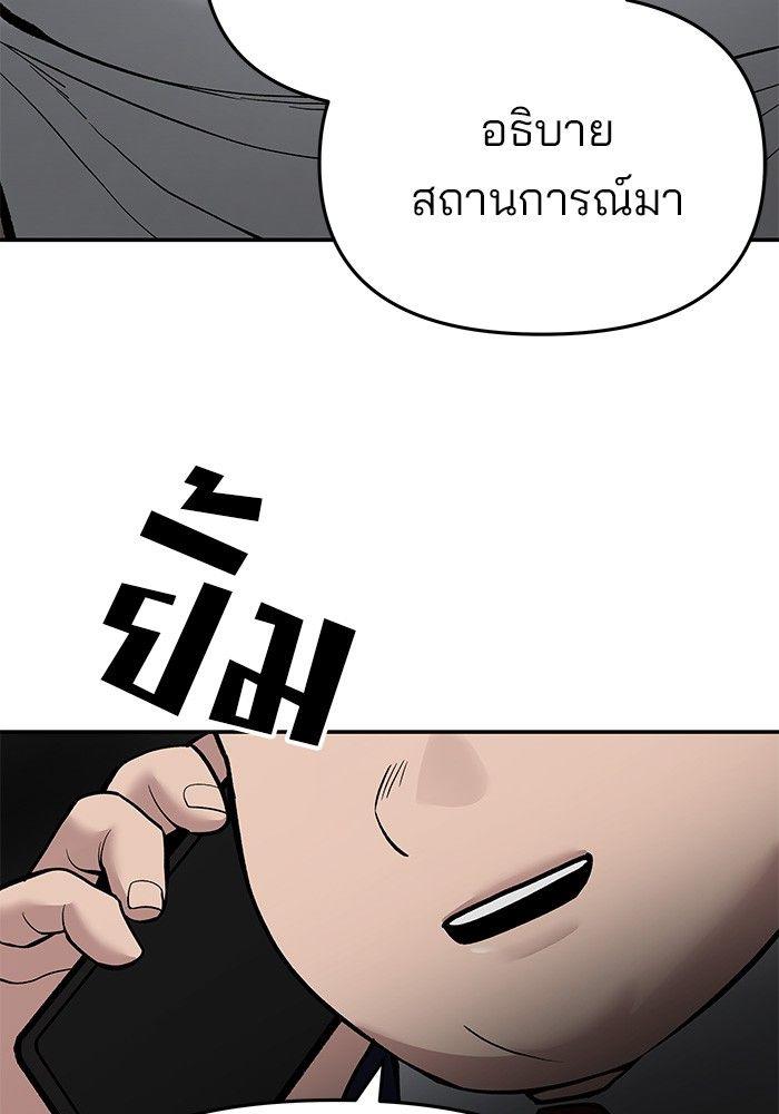 The Bully In-Charge ตอนที่ 63 128