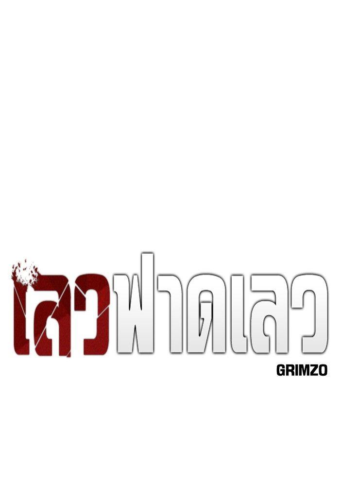 The Bully In-Charge ตอนที่ 70 129