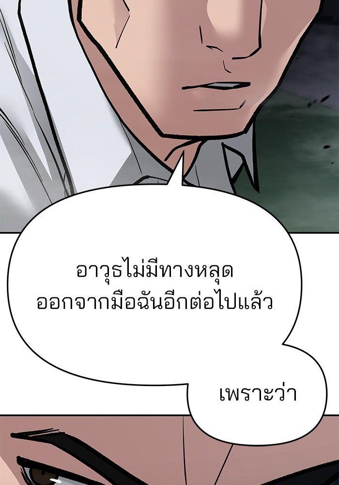 The Bully In-Charge ตอนที่ 72 129