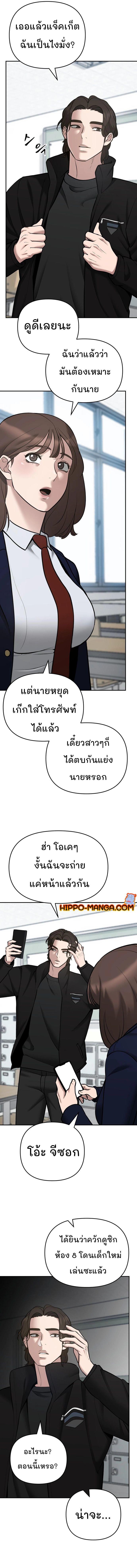 The Bully In-Charge ตอนที่ 38 12