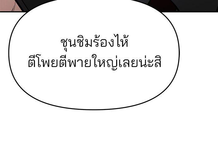 The Bully In-Charge ตอนที่ 63 129