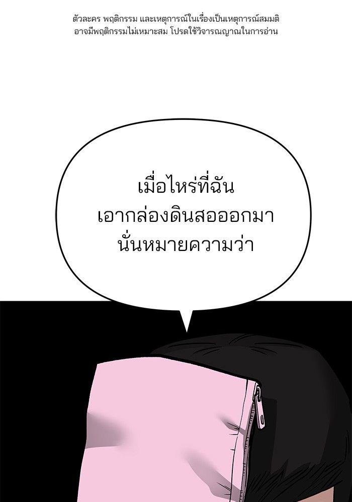 The Bully In-Charge ตอนที่ 71 1