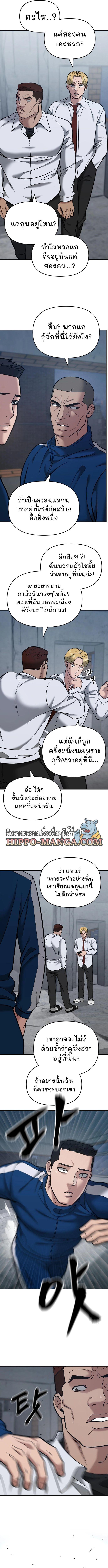 The Bully In-Charge ตอนที่ 43 12