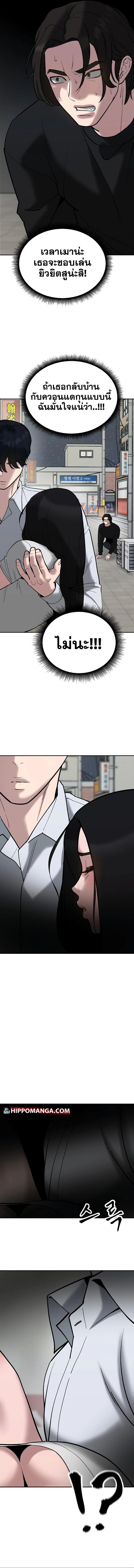 The Bully In-Charge ตอนที่ 55 12