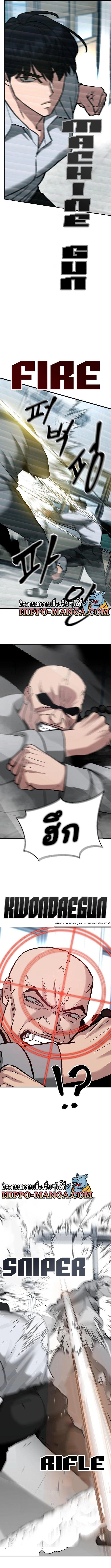 The Bully In-Charge ตอนที่ 51 12