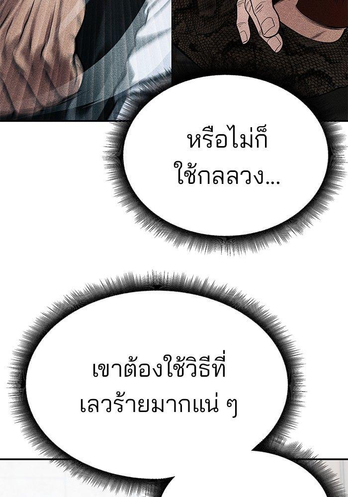 The Bully In-Charge ตอนที่ 64 12