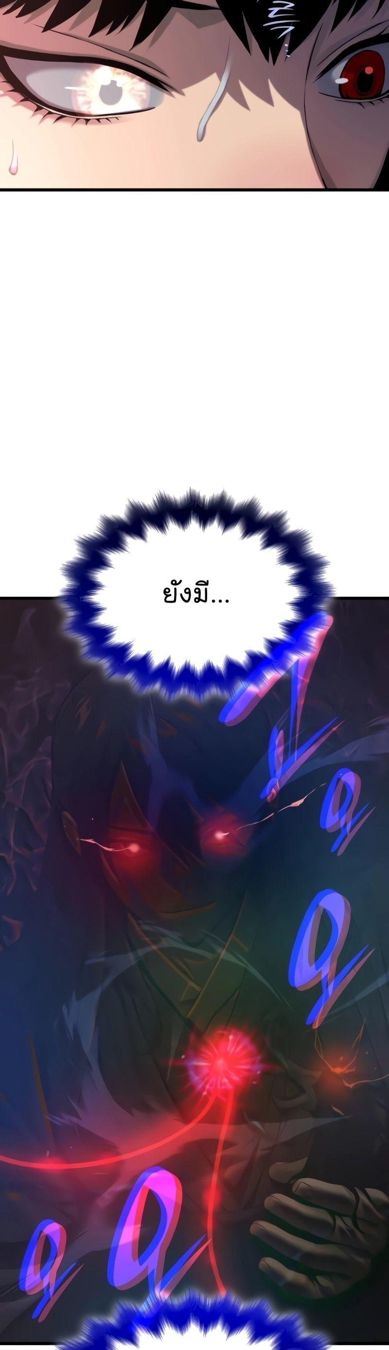 Myst, Might, Mayhem ตอนที่ 23 12