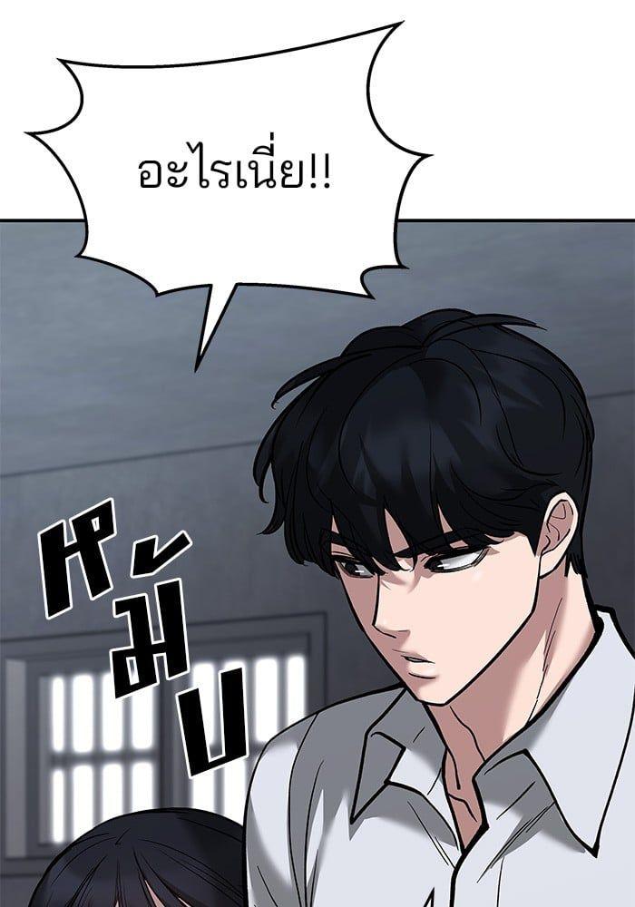 The Bully In-Charge ตอนที่ 65 130