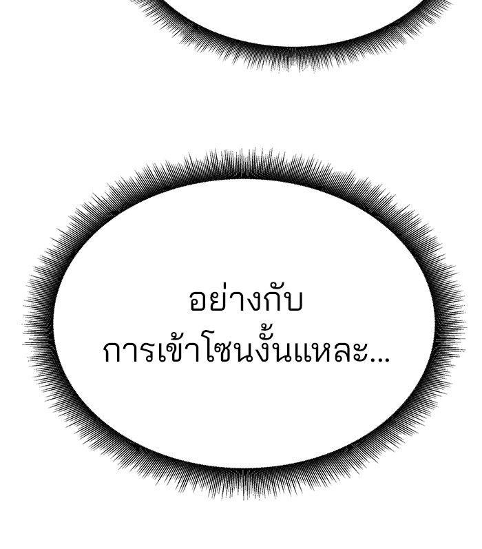 The Bully In-Charge ตอนที่ 61 130