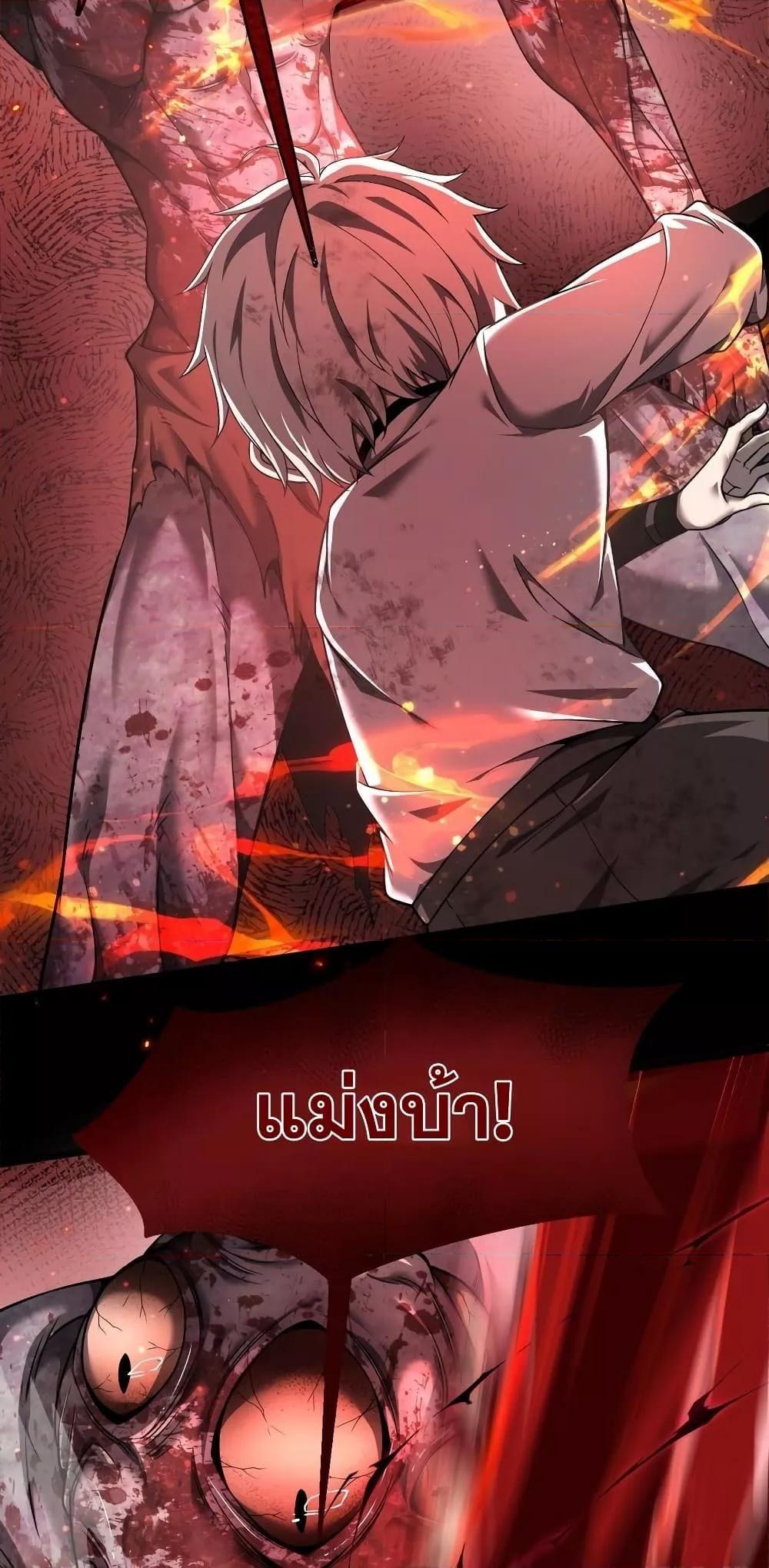Shadow’s Resurgence ตอนที่ 10 13