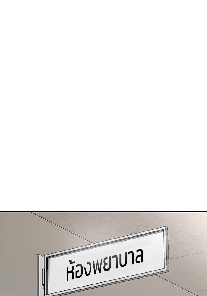 The Bully In-Charge ตอนที่ 69 130