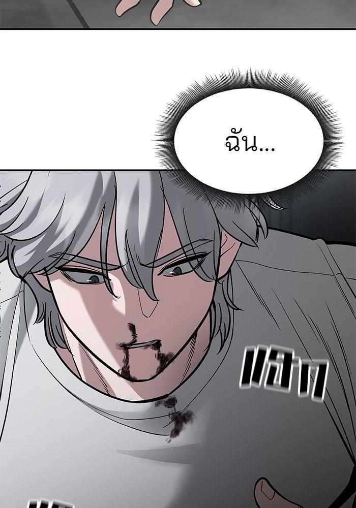 The Bully In-Charge ตอนที่ 66 130