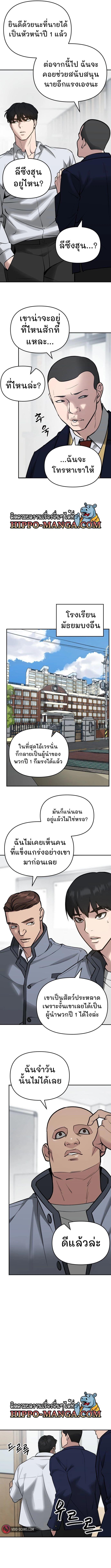 The Bully In-Charge ตอนที่ 47 13
