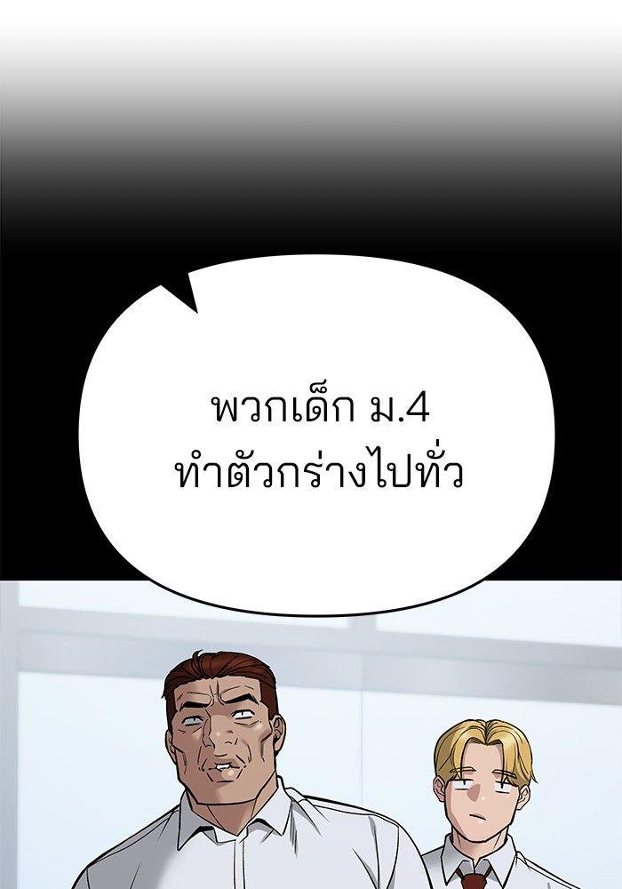 The Bully In-Charge ตอนที่ 63 130