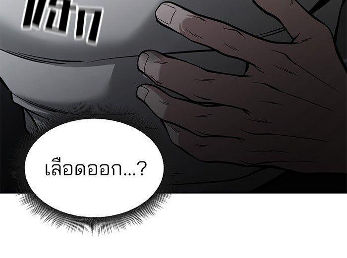The Bully In-Charge ตอนที่ 66 131
