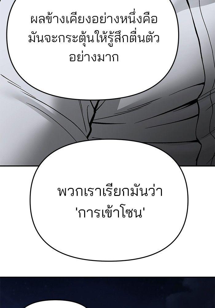 The Bully In-Charge ตอนที่ 73 131