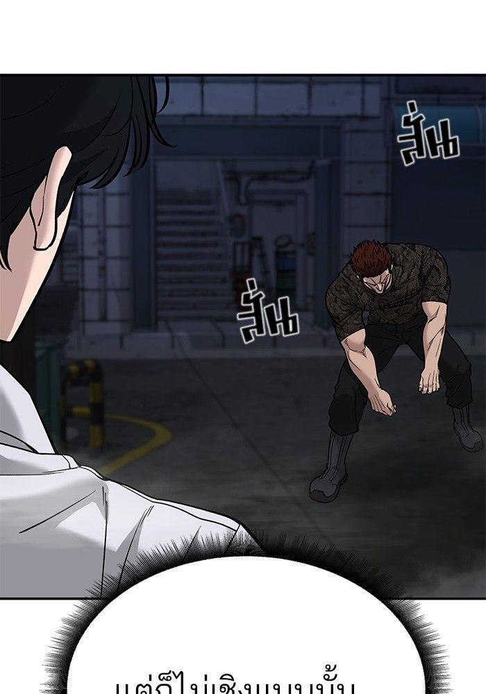 The Bully In-Charge ตอนที่ 61 131