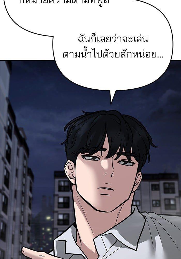 The Bully In-Charge ตอนที่ 71 131