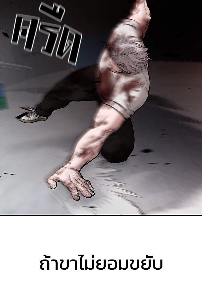 The Bully In-Charge ตอนที่ 68 132