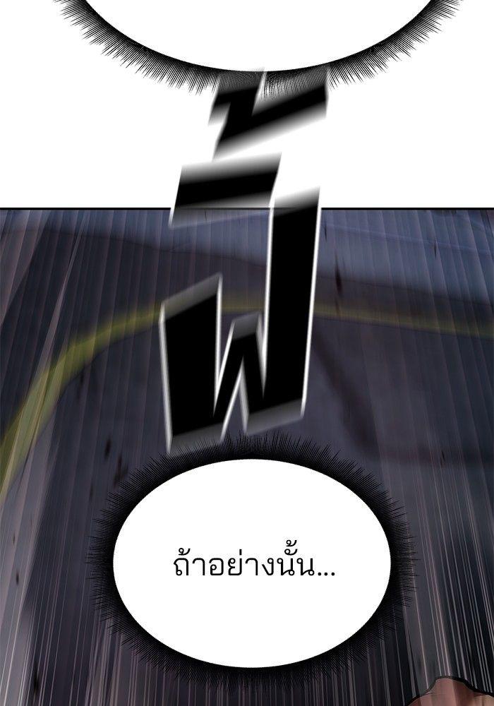 The Bully In-Charge ตอนที่ 62 132