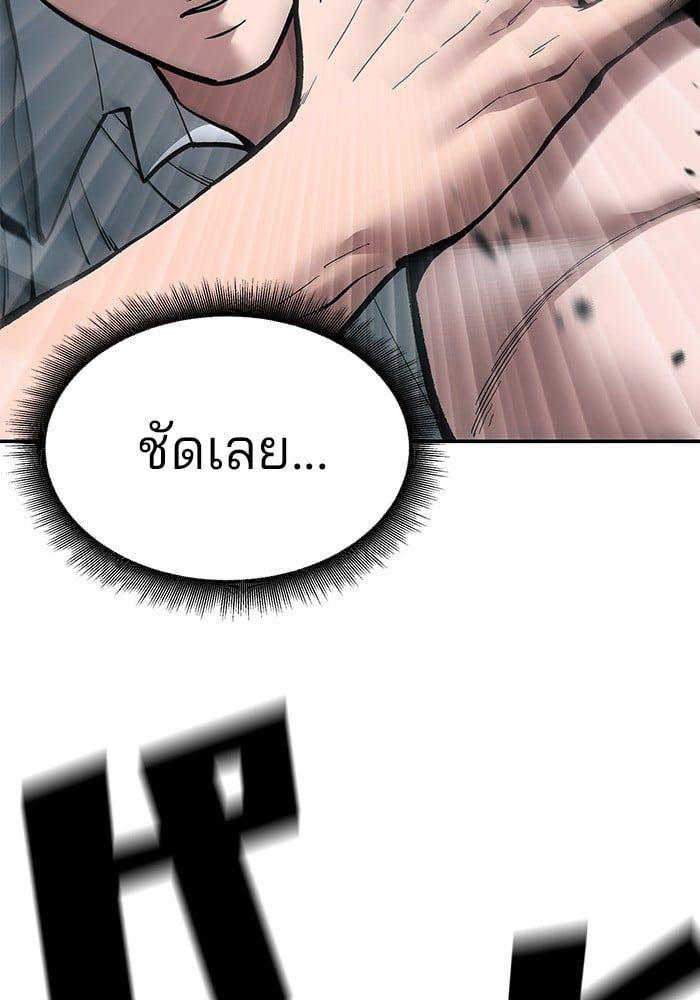 The Bully In-Charge ตอนที่ 67 132