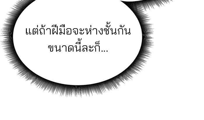 The Bully In-Charge ตอนที่ 70 13