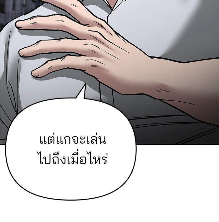 The Bully In-Charge ตอนที่ 71 132