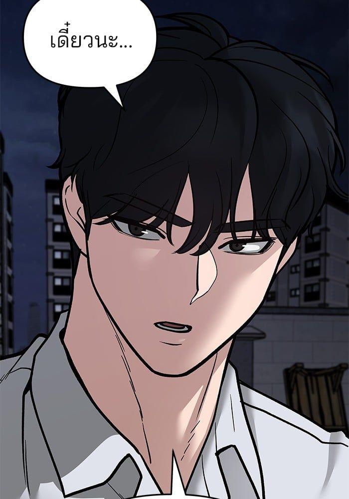 The Bully In-Charge ตอนที่ 73 132