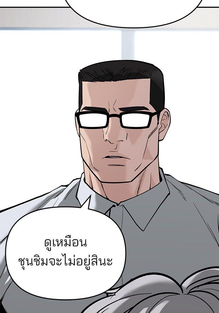 The Bully In-Charge ตอนที่ 64 132