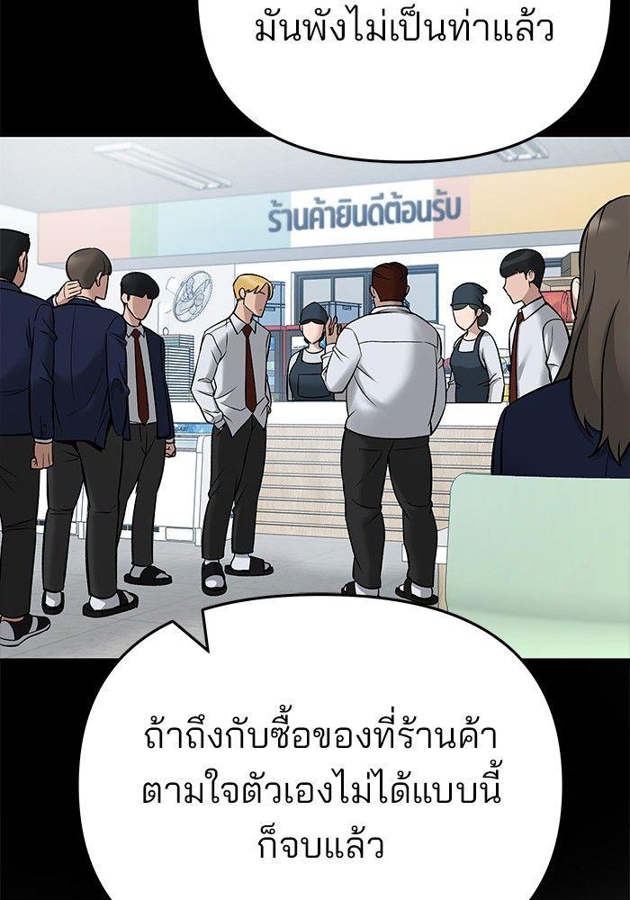 The Bully In-Charge ตอนที่ 63 132